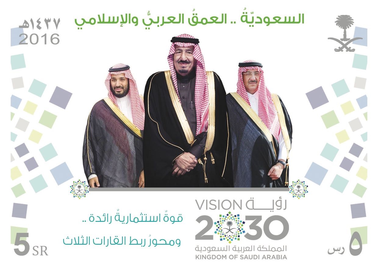  الإصدارات مكتبة الصور مكتبة الفيديو  تسجيل العنوان الوطني واصل عالمي  رئيس البريد يوثق طابعاً تذكاريا لرؤية المملكة 2030 في مهرجان الجنادرية